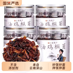 云南特产油鸡枞松茸牛肝菌酱微辣解馋零食菌子炒饭拌饭拌面调料
