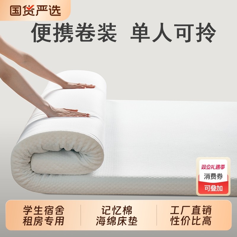 记忆绵床垫软硬适中|103人收藏