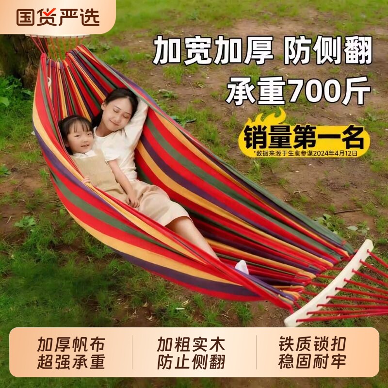 吊床秋千户外成人防侧翻野外野餐沙滩室内宿舍儿童吊椅吊篮可拆洗