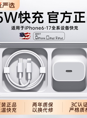 45W快充弋米诺适用苹果iphone14充电器头17pro数据线15/16/13/12p插头手机plus专用xr快充PD套装原max速冲20W