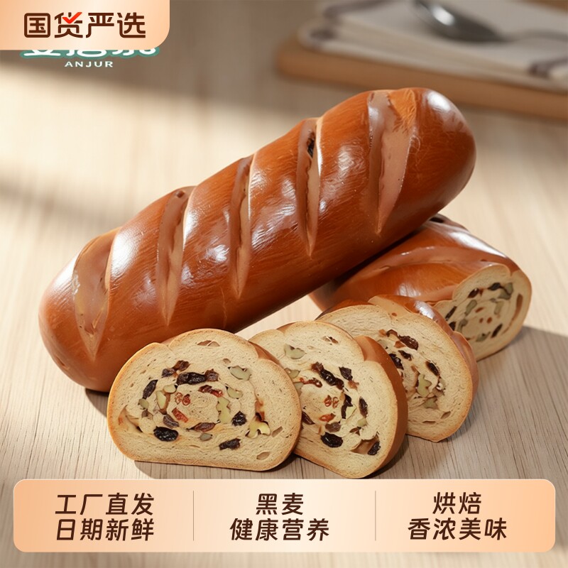 安居尔新疆大列巴面包俄罗斯风味黑麦全麦果仁700g旗舰店工厂直发