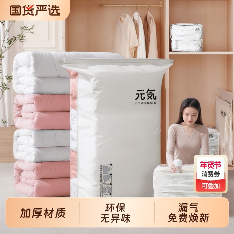 被子衣服压缩袋抽真空棉收纳袋羽绒服加厚打包袋子衣物行李旅行,收纳整理,被子防尘袋,淘宝优惠券,粉丝福利购,淘宝优惠卷