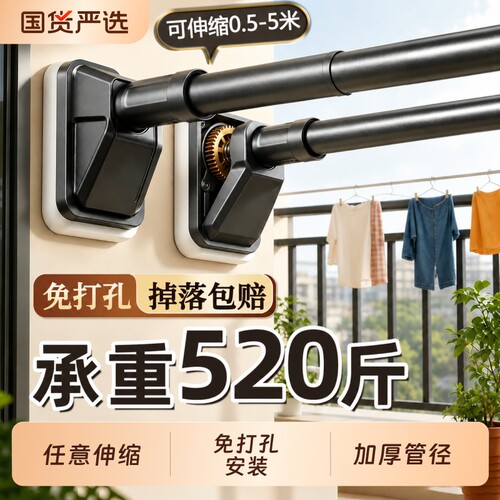 晾衣杆伸缩免打孔阳台墙上固定式