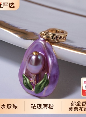 莫奈花园油画风万用扣吊坠女淡水珍珠DIY单坠高级感法式配件