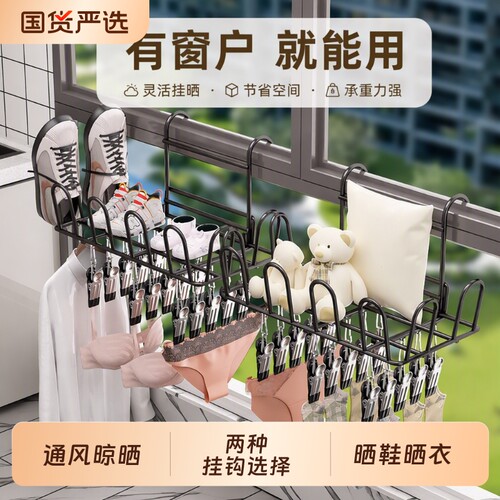 阳台晾鞋架晒鞋神器窗户室外袜子凉鞋晾晒架子栏杆鞋子窗外防盗窗