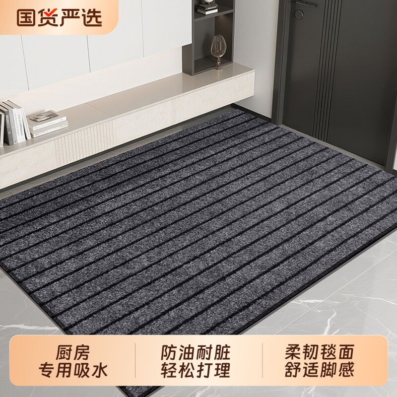 入户门垫家用厨房防滑脚垫加厚耐脏蹭土地毯七条纹吸水地垫可裁剪