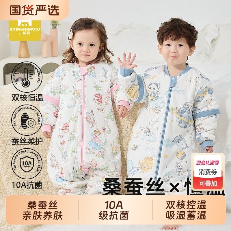 小魔箭婴儿恒温睡袋宝宝桑蚕丝分腿防踢被儿童秋冬款加厚四季通用