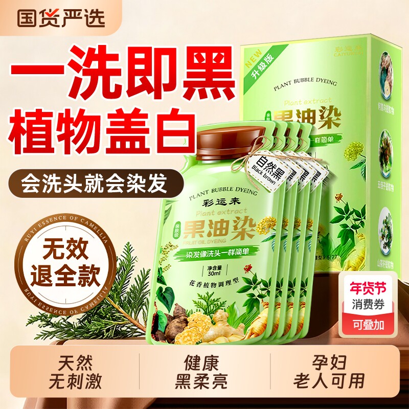 泡泡染发剂膏纯植物天然无刺激遮白发孕妇可用男女官方旗舰店正品
