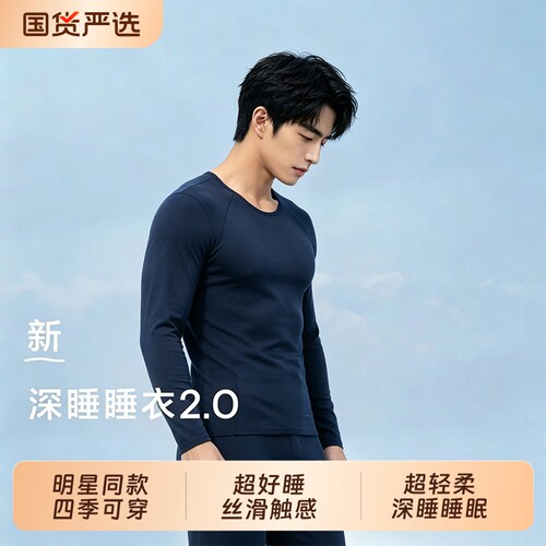 送男友深睡凉感家居服睡衣男