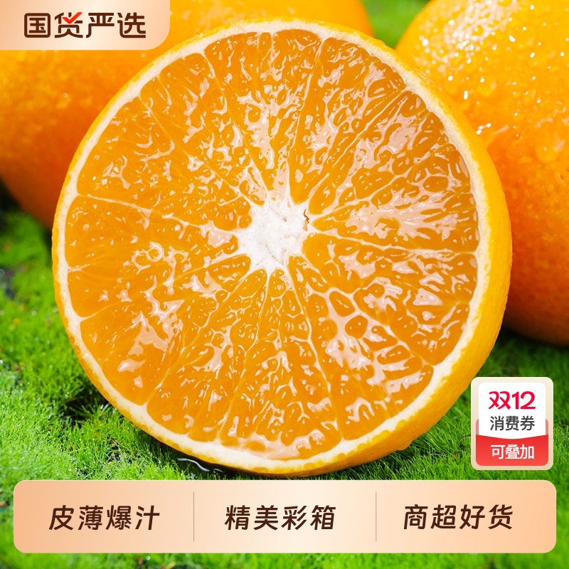 四川爱媛38号果冻橙手剥橙子新鲜当季孕妇水果桔子整箱大果橙子