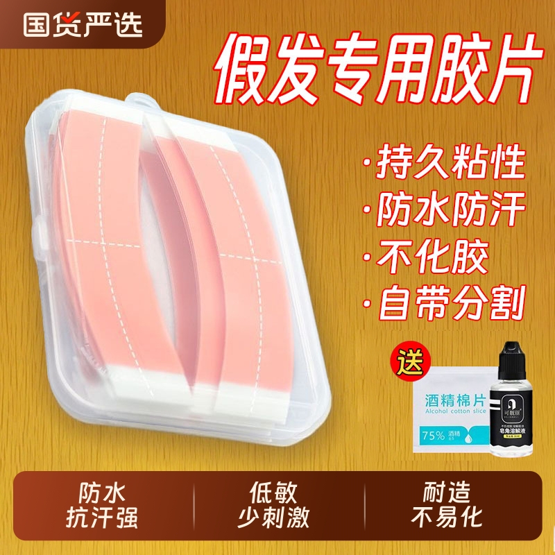 自带分割线一分为四假发专用
