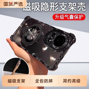 磁吸支架适用华为nova14pro手机壳华为nova14新款nove14ultra保护套13透明12/11全包镜头HUAWEI高级感外por后