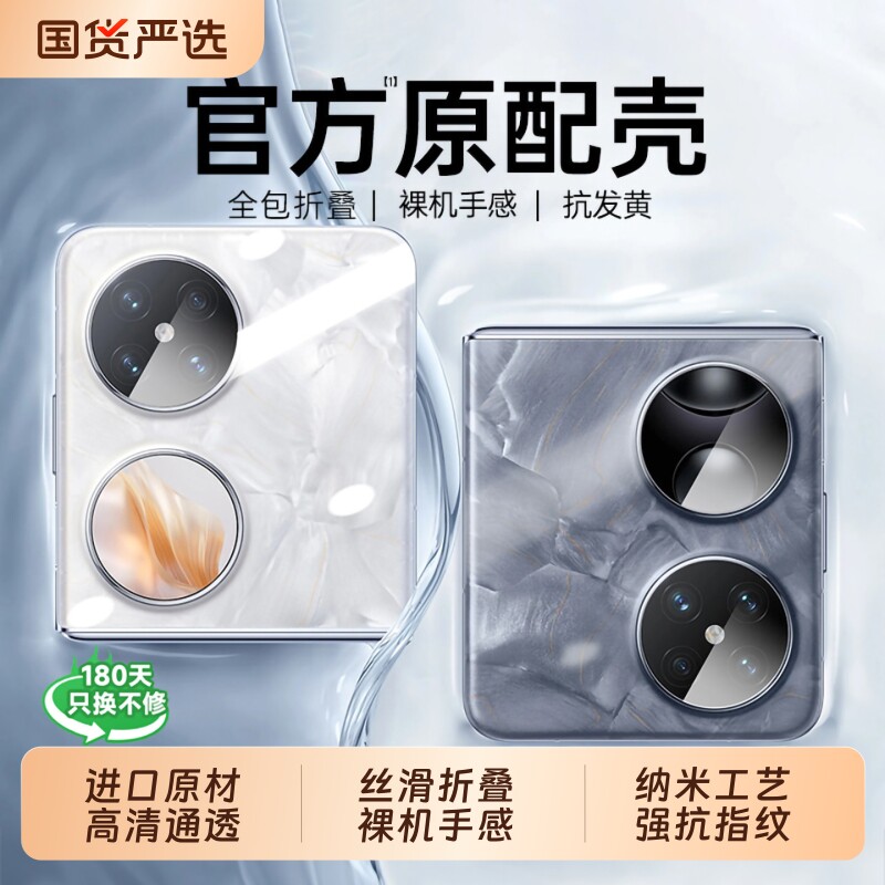 速抢！Pocket2高透防摔手机壳图片