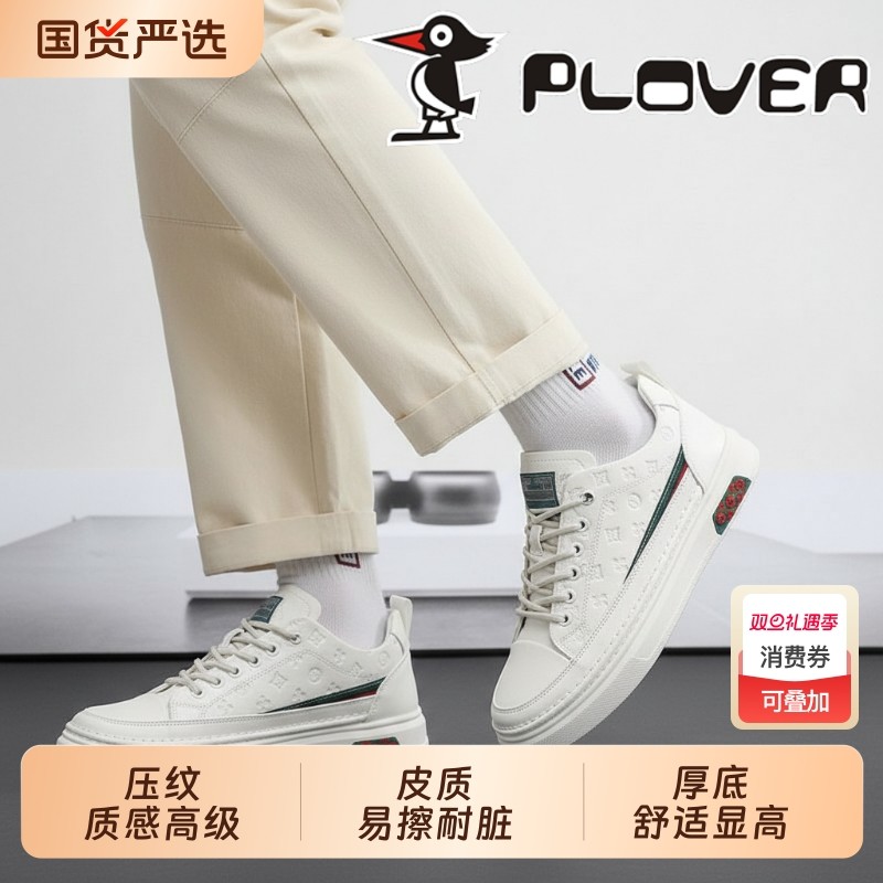 啄木鸟皮质男鞋低帮系带压纹韩版休闲鞋厚底潮流百搭舒适青年板鞋
