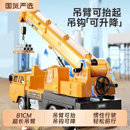 特大号吊车儿童工程救援玩具车