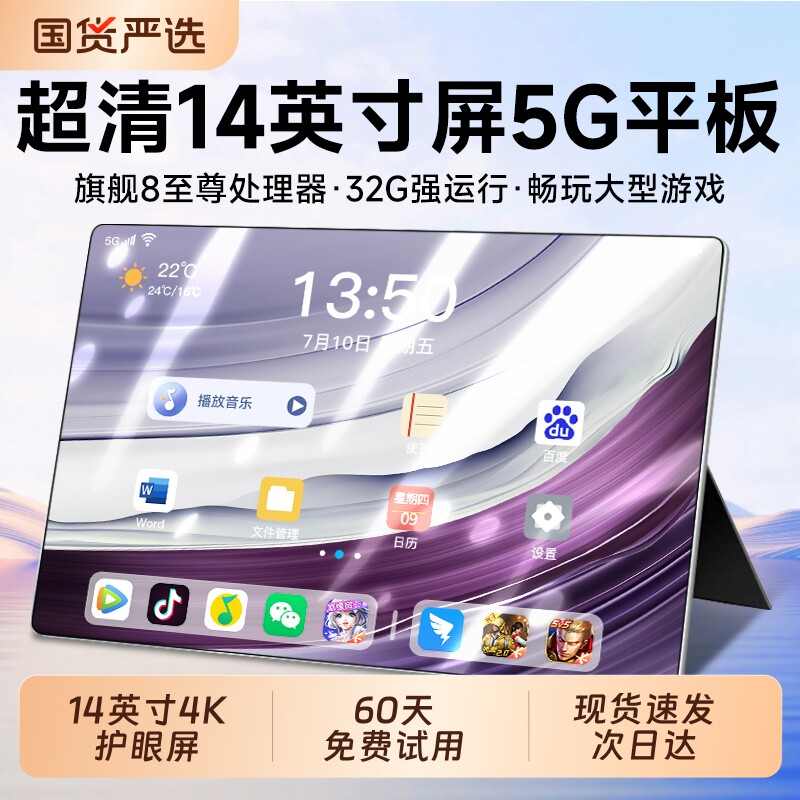 【官方正品】平板电脑新款超清柔光全面屏可插卡5G全网通Pad平板娱乐办公二合一游戏手机学生网课专用学习机