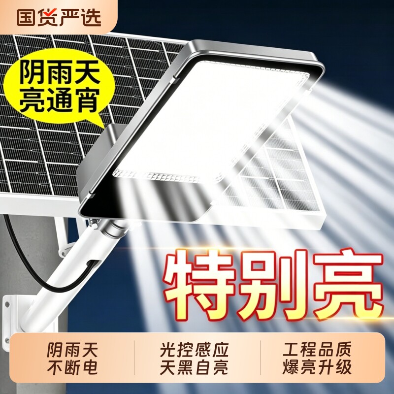 太阳能户外灯家用庭院灯2026新款农村室外超亮防水感应照明灯院子