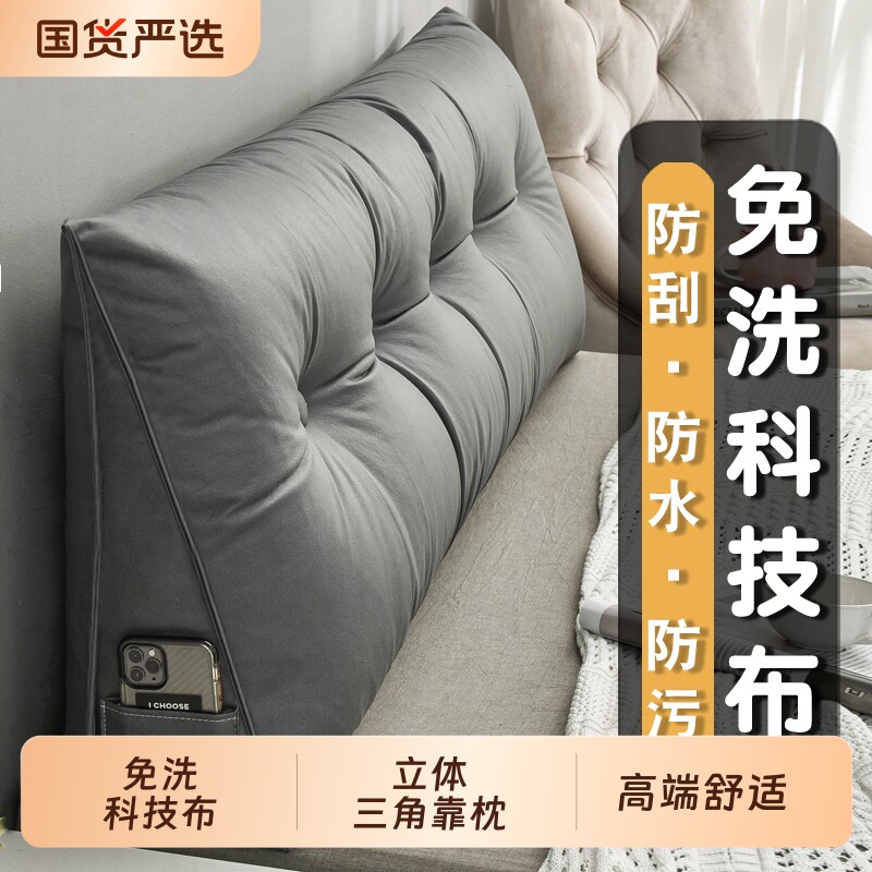 床头靠垫床上三角靠枕大靠背垫护腰榻榻米软包沙发卧室腰靠可拆洗