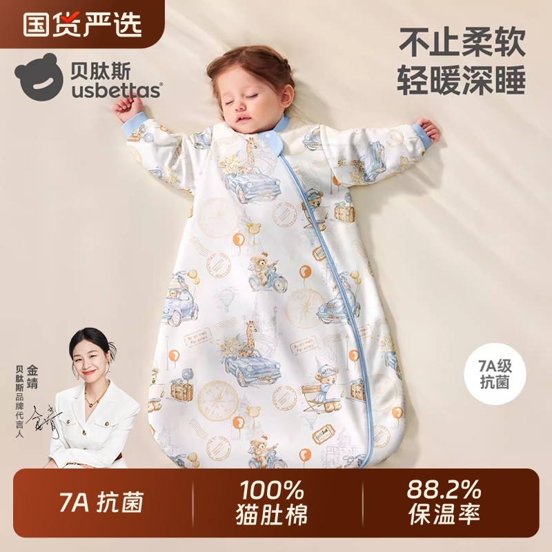 贝肽斯【肽柔】婴儿睡袋秋冬纯棉新生儿童宝宝一体防踢被四季通用,婴童用品,睡袋/防踢被,淘宝优惠券,粉丝福利购,淘宝优惠卷