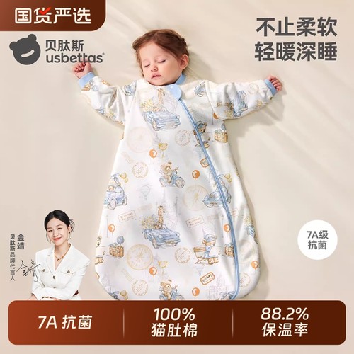 【爆款推荐】贝肽斯宝宝一体睡袋