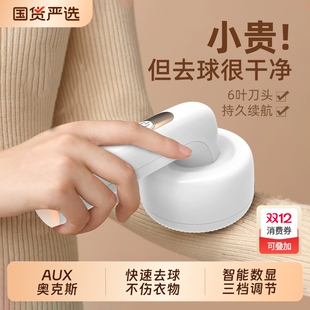 奥克斯剃毛器衣服毛球器毛球修剪器起球神器去球器家用打刮剃毛机