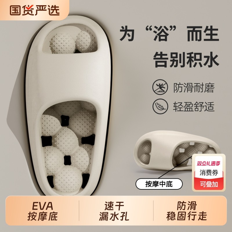 按摩防滑浴室拖鞋女款2025新款速干漏水厚底洗澡eva凉拖鞋男士
