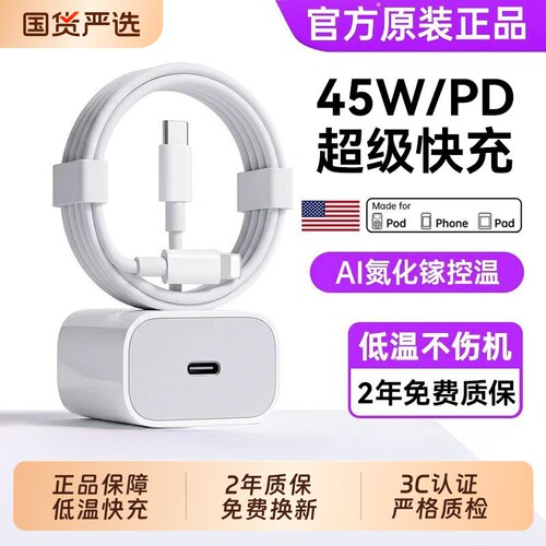 【国家3C认证】适用苹果充电器