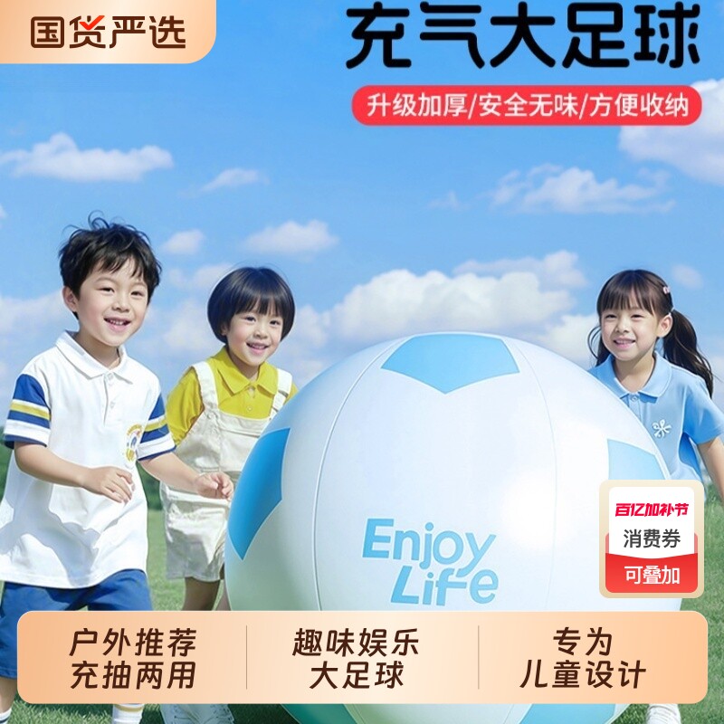 户外充气大足球儿童玩具弹力球小孩沙滩草地小皮球巨型弹弹球防爆
