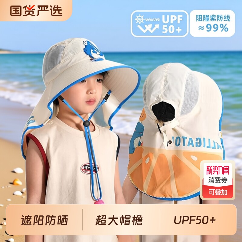 儿童防晒帽帽子夏季女童薄款遮阳帽男童渔夫帽宝宝太阳帽护脖沙滩