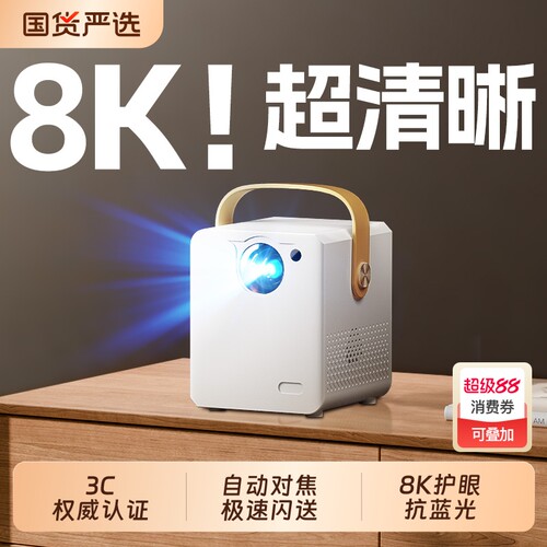 【3C权威认证】超清护眼抗蓝光