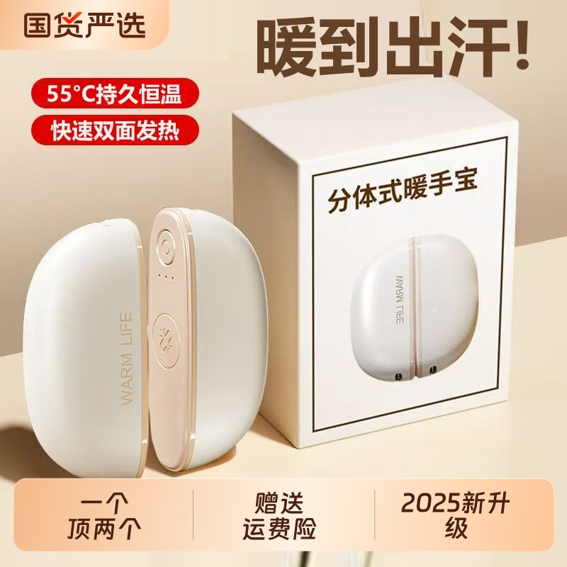 2025新款磁吸暖手宝暖宝宝充电款防爆学生儿童暖手热水袋usb随身便携冬天手握取暖神器二合一女生暖男生礼物4