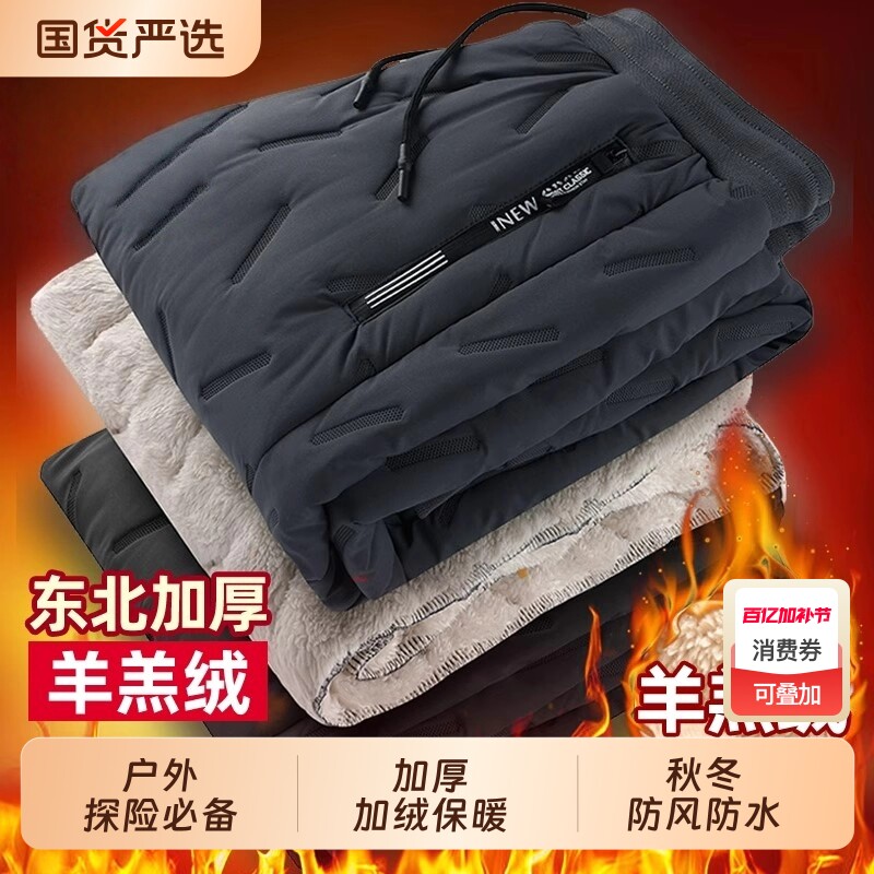 加绒裤子保暖棉裤男加厚中老年人运动裤男外穿羊羔绒冬款防风防水