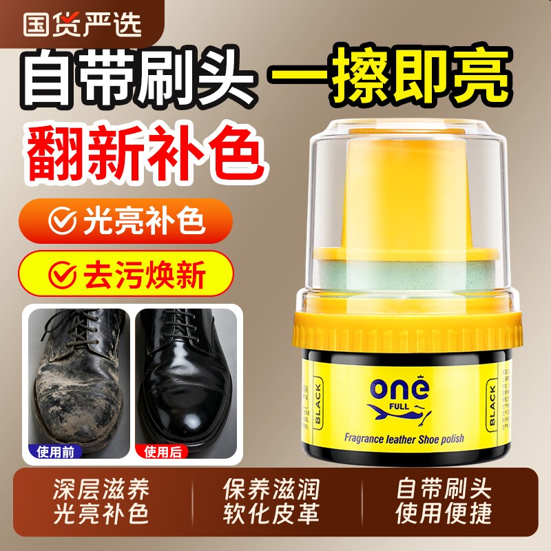 鞋油无色通用擦鞋神器真皮保养油高级棕色黑色修复油蜡皮鞋皮具