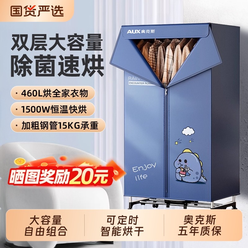奥克斯干衣机烘干机家用烘衣服小型速干折叠烘干器衣柜快速大容量