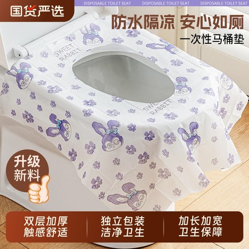 旅行酒店全覆盖一次性印花马桶垫
