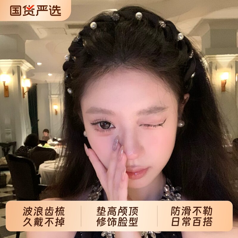 珍珠波浪发箍女高颅顶头箍发饰带齿防滑外戴发卡压发头饰黑色网纱图片