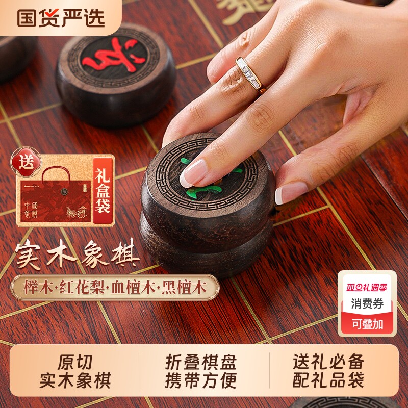 红木象棋中国象棋送长辈木质棋盘大号特大号黑檀木红花梨棋子高档