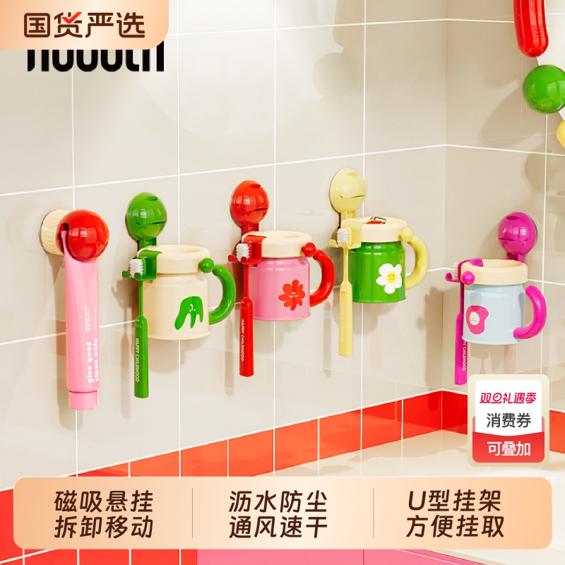 诺室吸盘牙刷置物架免打孔卫生间漱口杯磁吸壁挂式儿童刷牙杯挂架