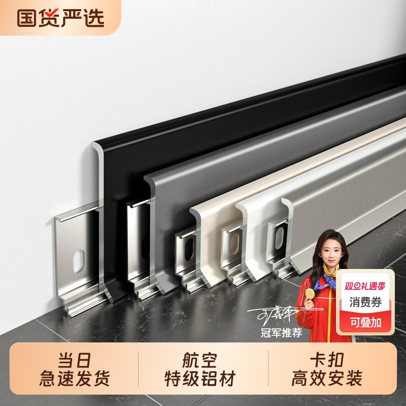 踢脚线铝合金轻奢奶油风卡扣式地脚线家用金属贴地脚线地角线美缝