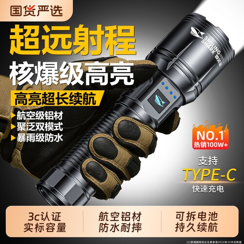 强光手电筒远射超亮大功率激光长续航充电便携户外家用大容量led