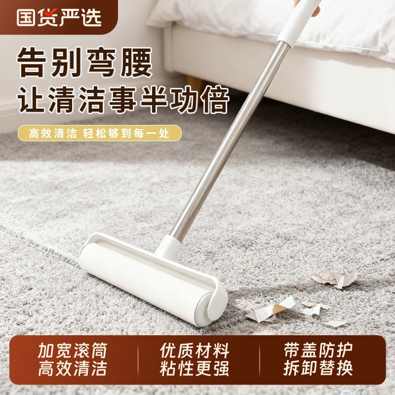 优质材料粘性更强长杆粘毛器家用