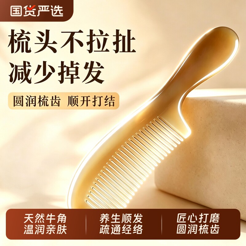 牛角发梳子正品儿童男女士孩不伤头发专用旗舰店防静电角梳按摩