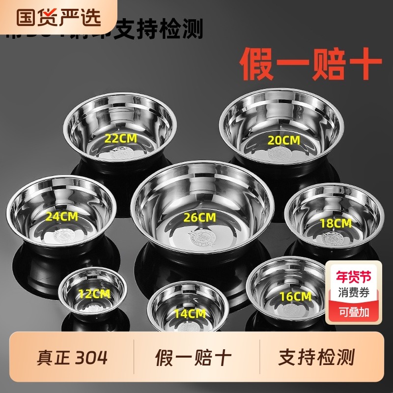 304加厚不锈钢汤盆汤碗食堂不锈钢碗儿童盆吃饭碗家用菜盆食品级,餐饮具,盆,淘宝优惠券,粉丝福利购,淘宝优惠卷