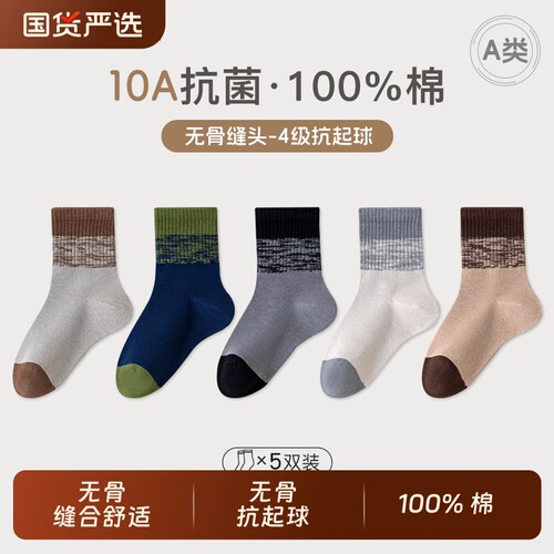 100%棉a类儿童袜子春秋季无骨袜