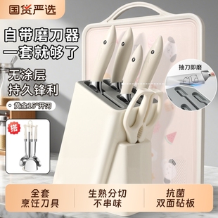 刀具套装家用不锈钢菜刀菜板二合一切菜切肉全套组合菜刀厨具套装