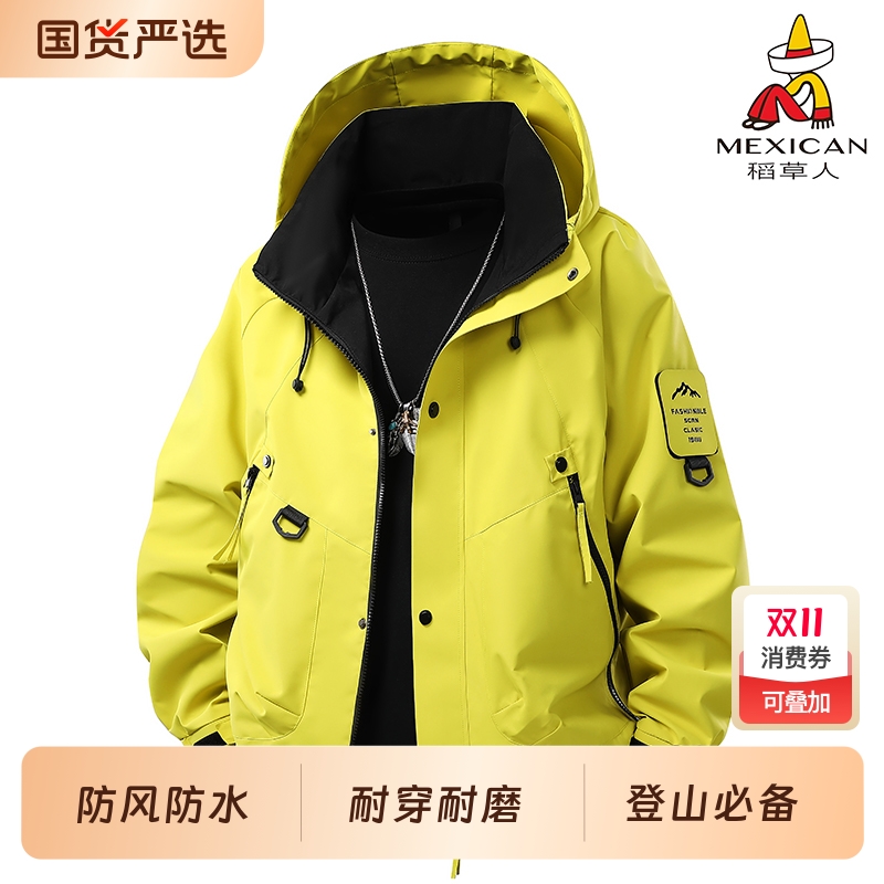 稻草人防风防水冲锋衣男女同款