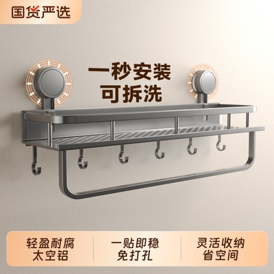 吸盘浴室置物架卫生间浴巾免打孔厕所收纳架子洗澡架双层太空铝