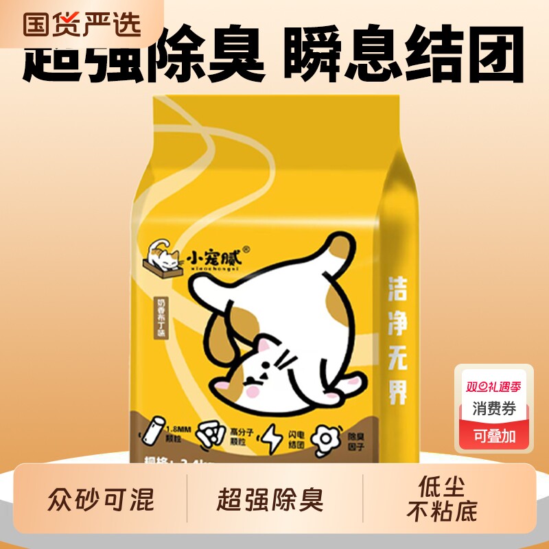 木薯猫砂混合植物砂强吸水不粘底除臭低尘易结团猫沙囤货豆腐国货