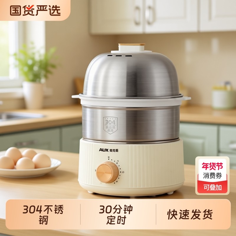 蒸蛋器自动断电多功能早餐神器家用鸡蛋蒸锅不锈钢定时煮蛋器,厨房电器,煮蛋器/蒸蛋器,淘宝优惠券,粉丝福利购,淘宝优惠卷