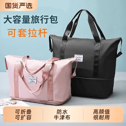 旅行包行李袋女大容量手提轻便防水短途外出旅游登机待产包收纳袋